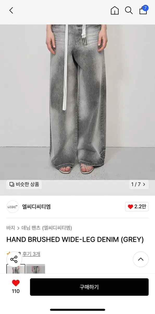 Lcdc 바지 hand brushed wide leg denim grey